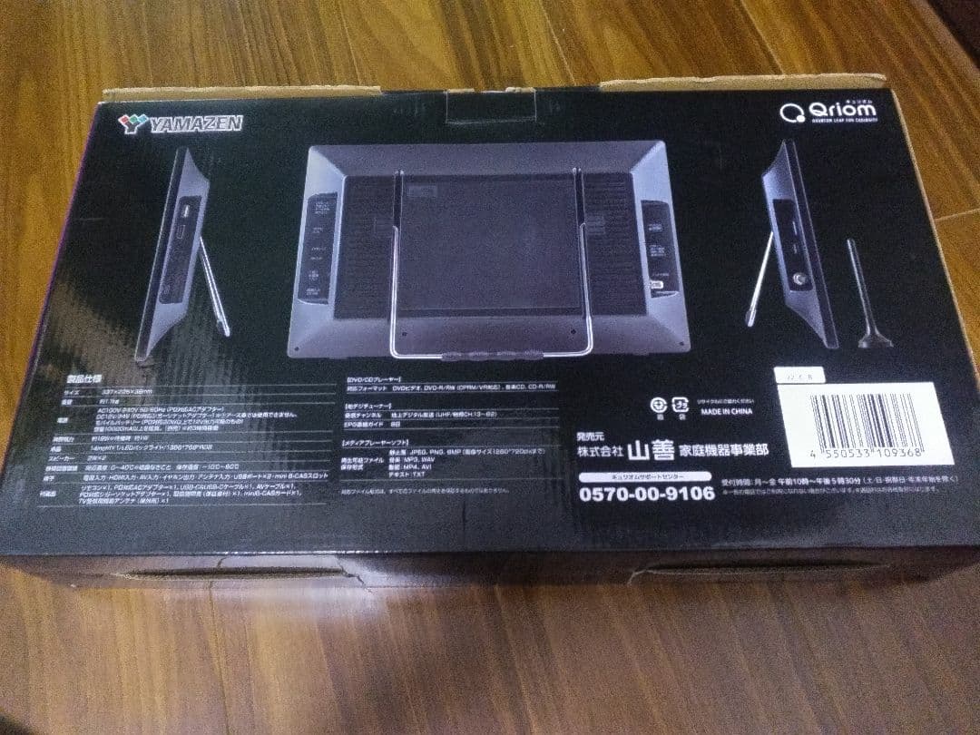 ポータブルDVDプレイヤー　KORS-PTD14C(B)