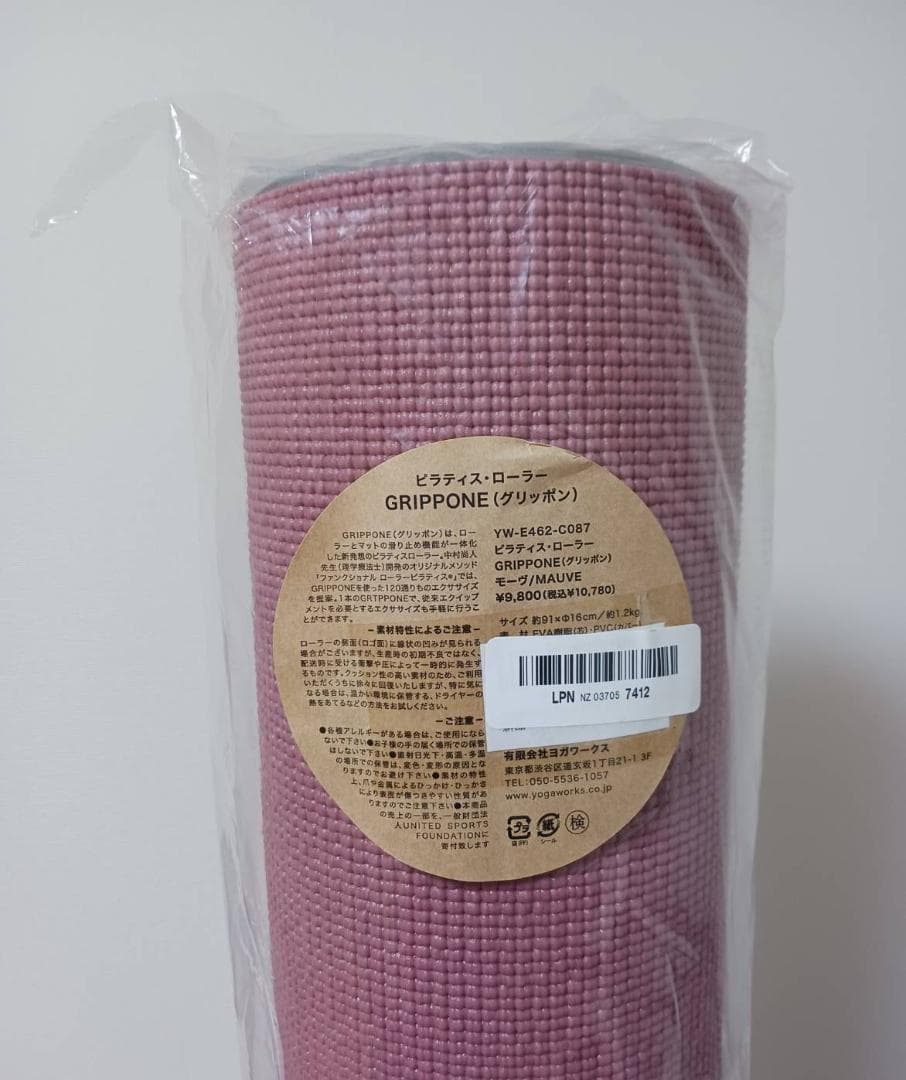 ゆい☆Yogaworksピラティス・ローラー　グリッポン　モーヴ