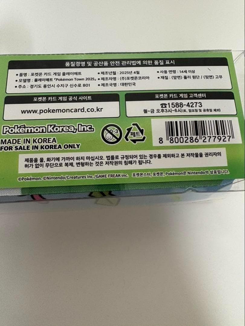 韓国 ポケモン ポップアップ プレイマット ラプラス メタモン　4点セット