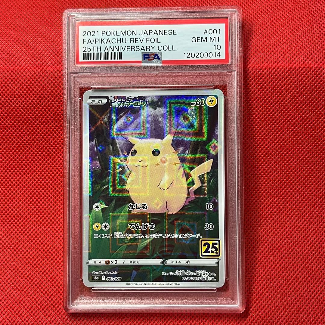 PSA10★ 連番 ピカチュウ 001/028 ミュウ 002/028 25th