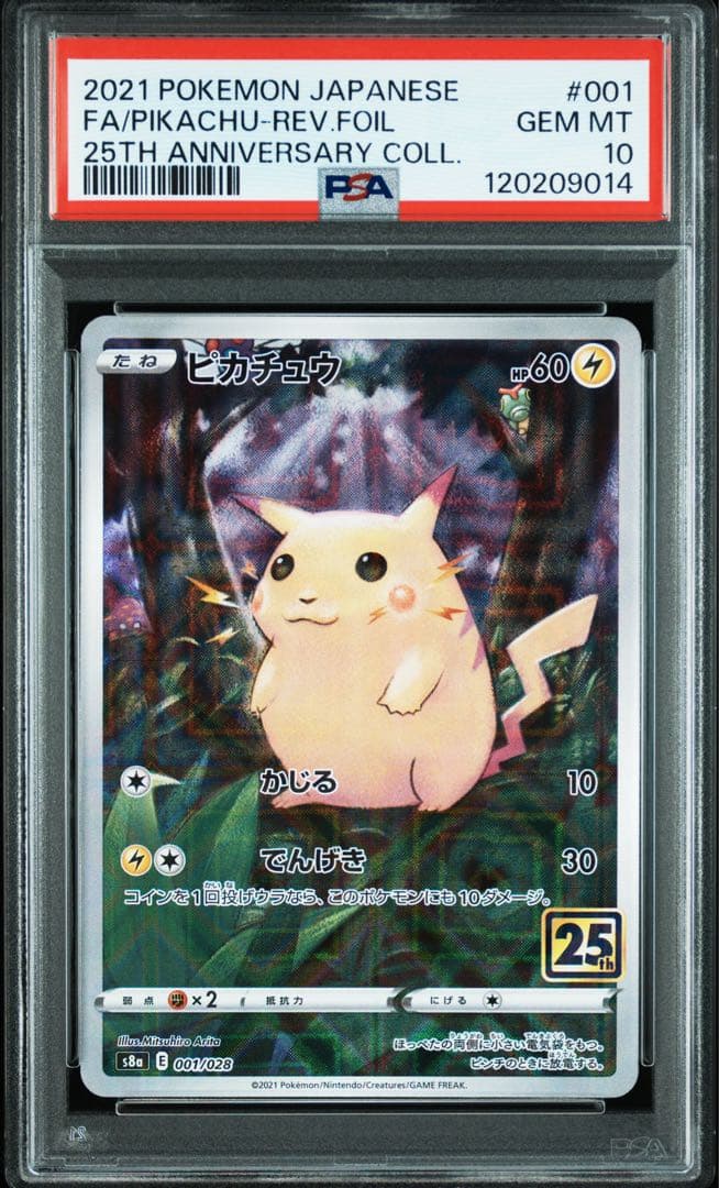 PSA10★ 連番 ピカチュウ 001/028 ミュウ 002/028 25th
