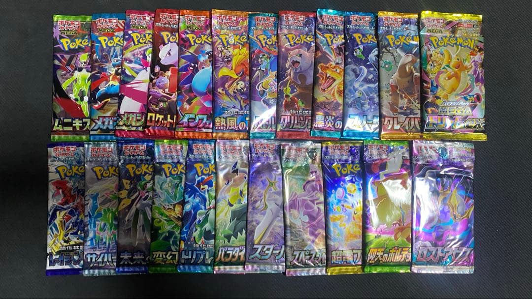 【未開封】ポケモンカード　未開封パック　23パック　絶版含む　まとめ売り