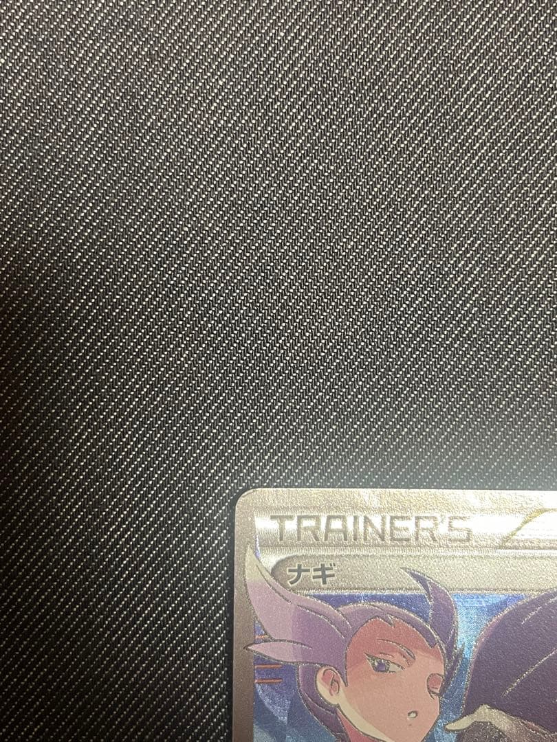 ポケモンカード ナギ SR XY6 エメラルドブレイク 088/078