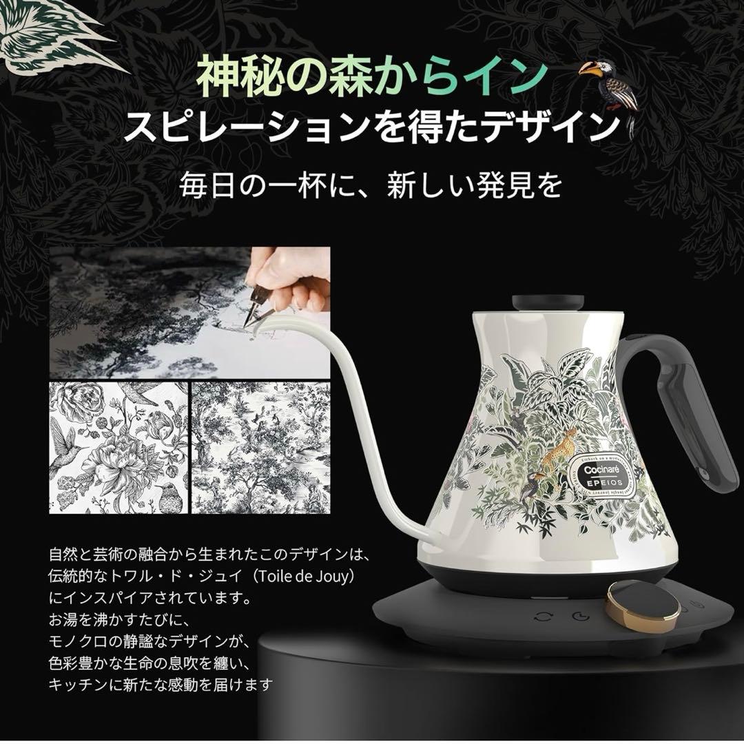 EPEIOS Fine&Flow ドリップケトル LUX 600