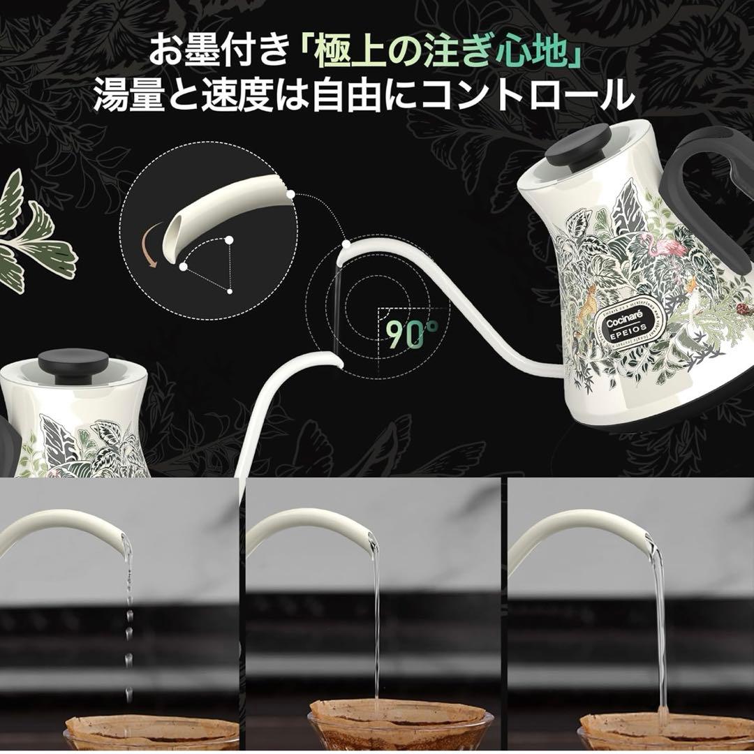 EPEIOS Fine&Flow ドリップケトル LUX 600