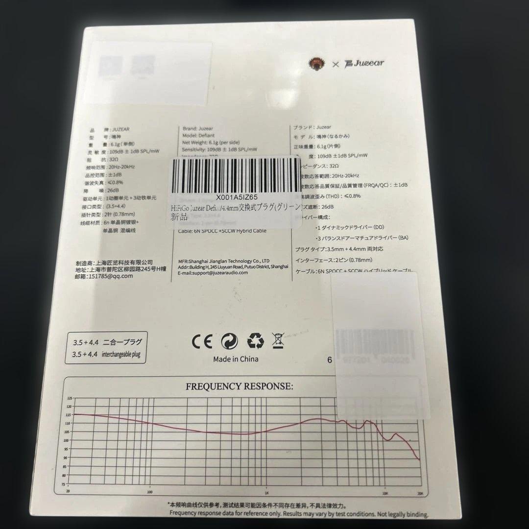HiFiGo Juzear 鳴神 有線 インイヤーモニター ゲーミングイヤホン