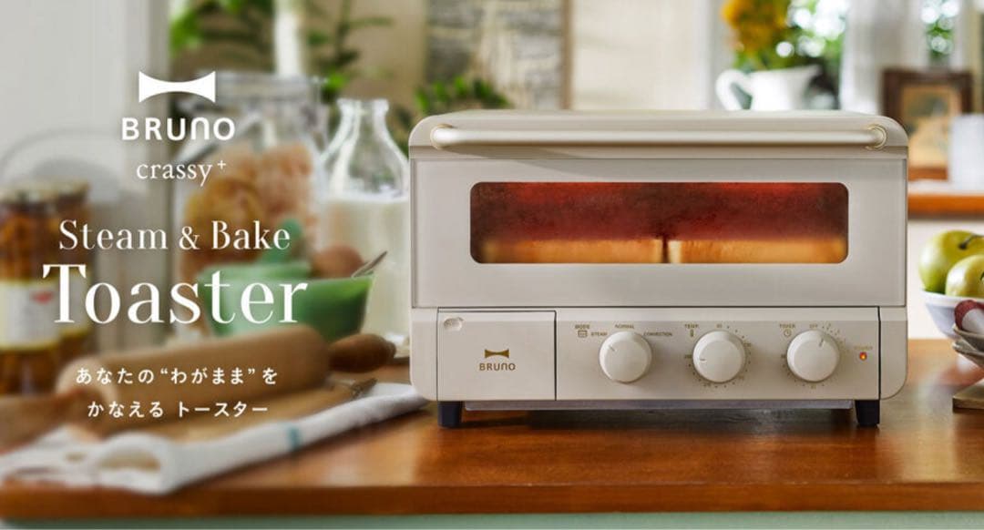【未開封】BRUNOスチーム＆ベイクトースター グレージュB0E067-GRG