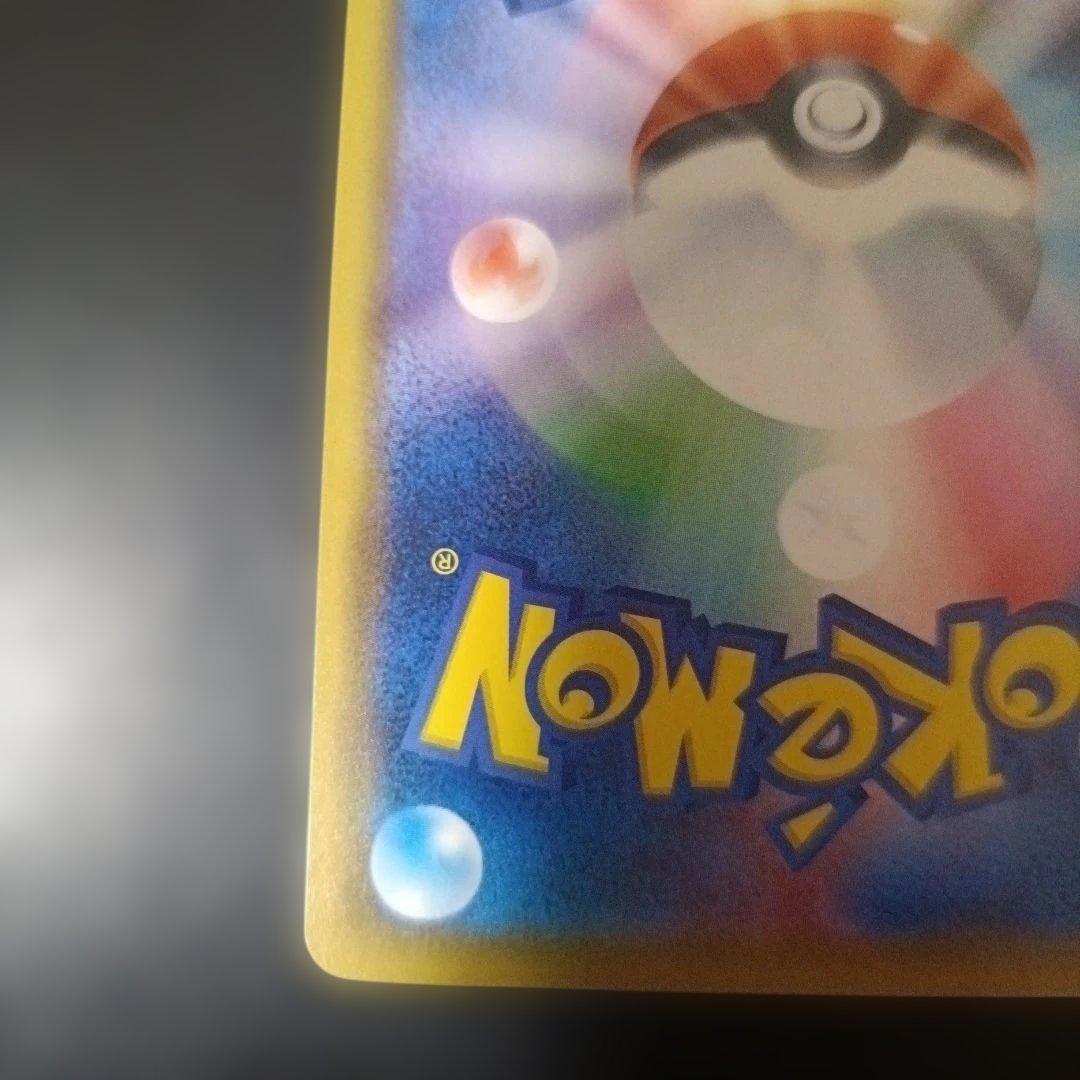 海で遊ぶピカチュウ：My251ポケモンセンター真夏のピカピカ大作戦キャンペーン