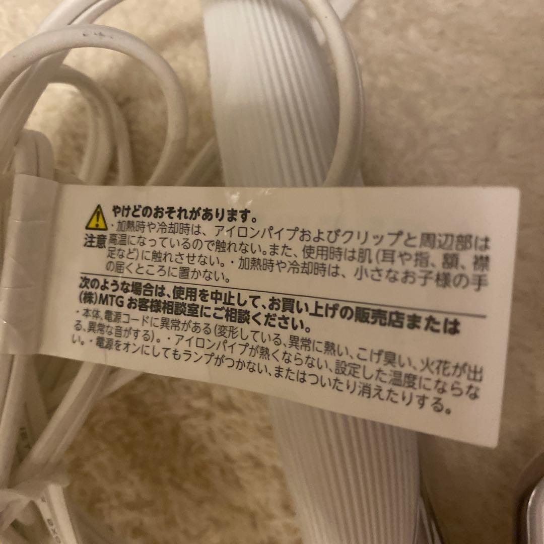 ReFa カールヘアアイロン ホワイト re-af00a