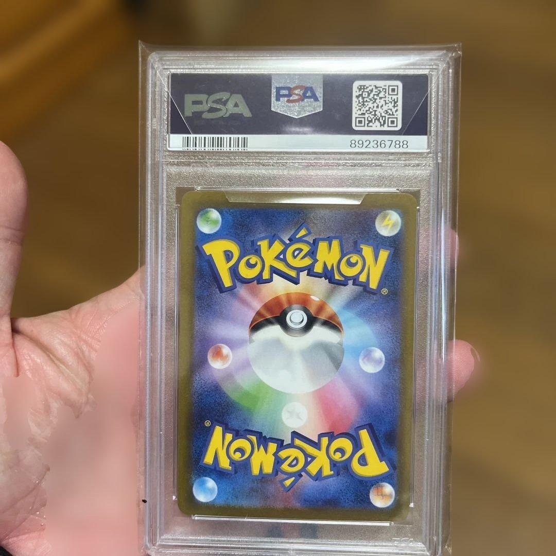 最終値下げ　キハダ　SAR PSA10