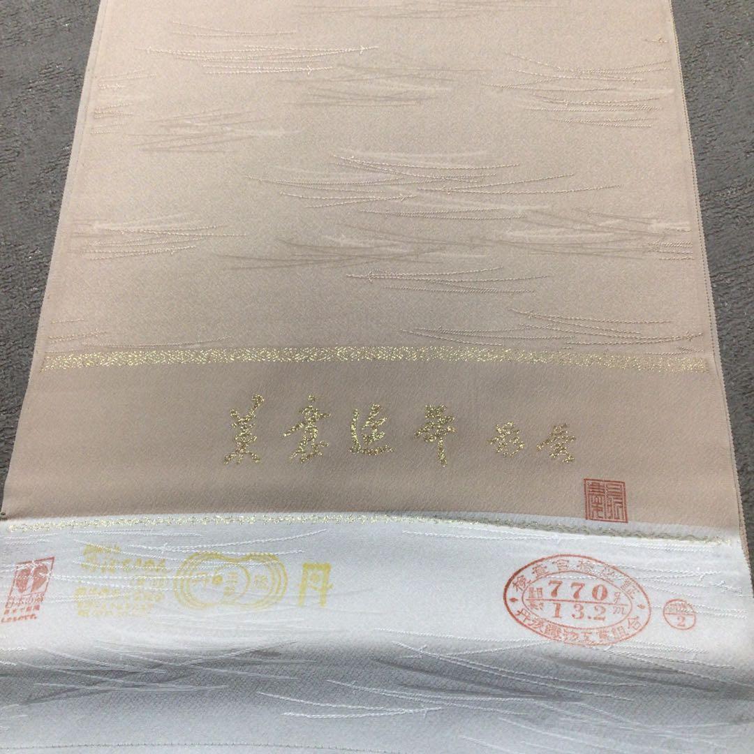 色無地/正絹反物/未仕立て品