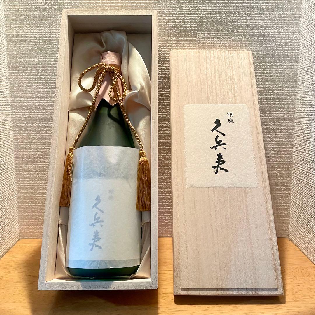 銀座 久兵衛 日本酒 720ml 木箱入り 未開封 高級酒
