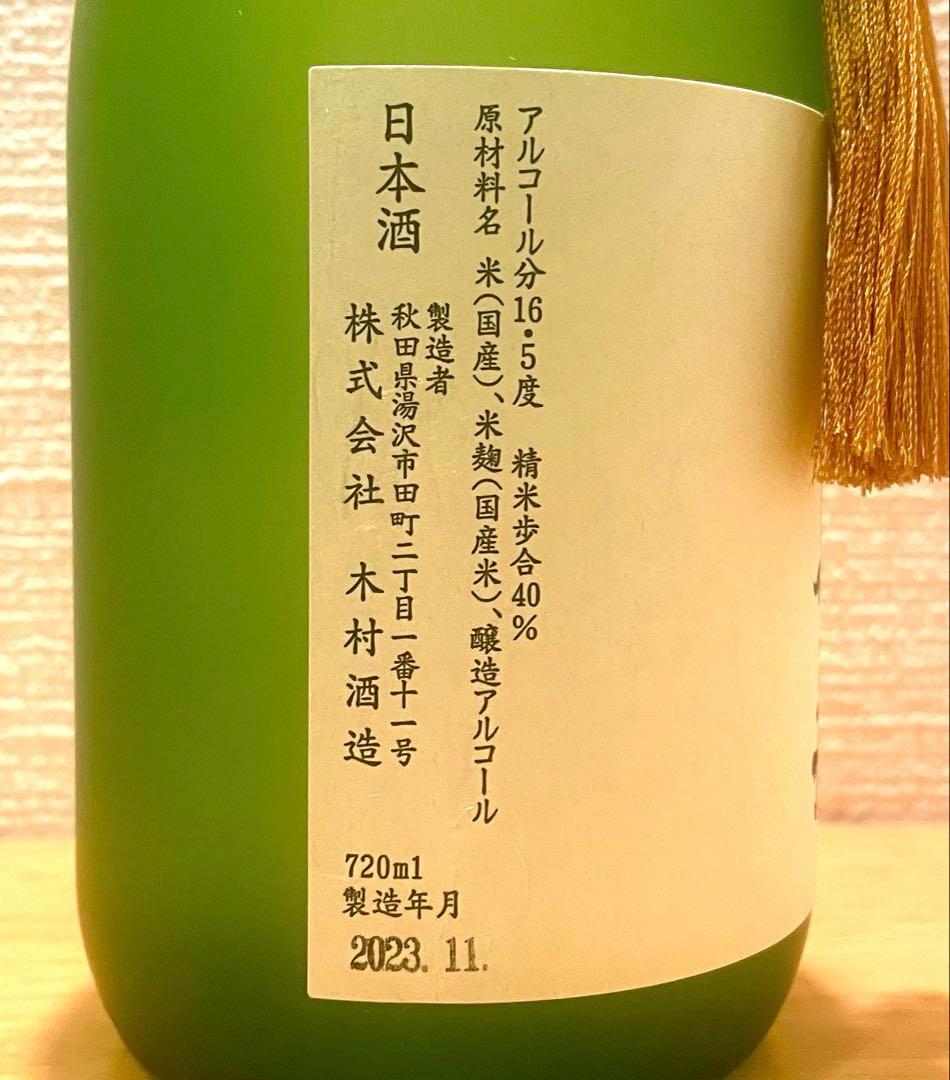 銀座 久兵衛 日本酒 720ml 木箱入り 未開封 高級酒