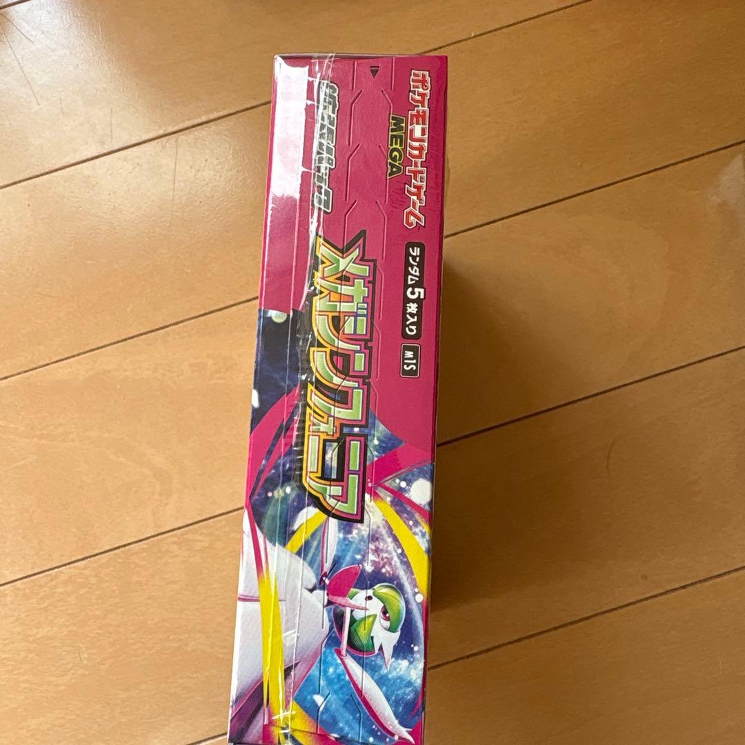 ポケモンカードゲーム メガブレイブとメガシンフォニアセット