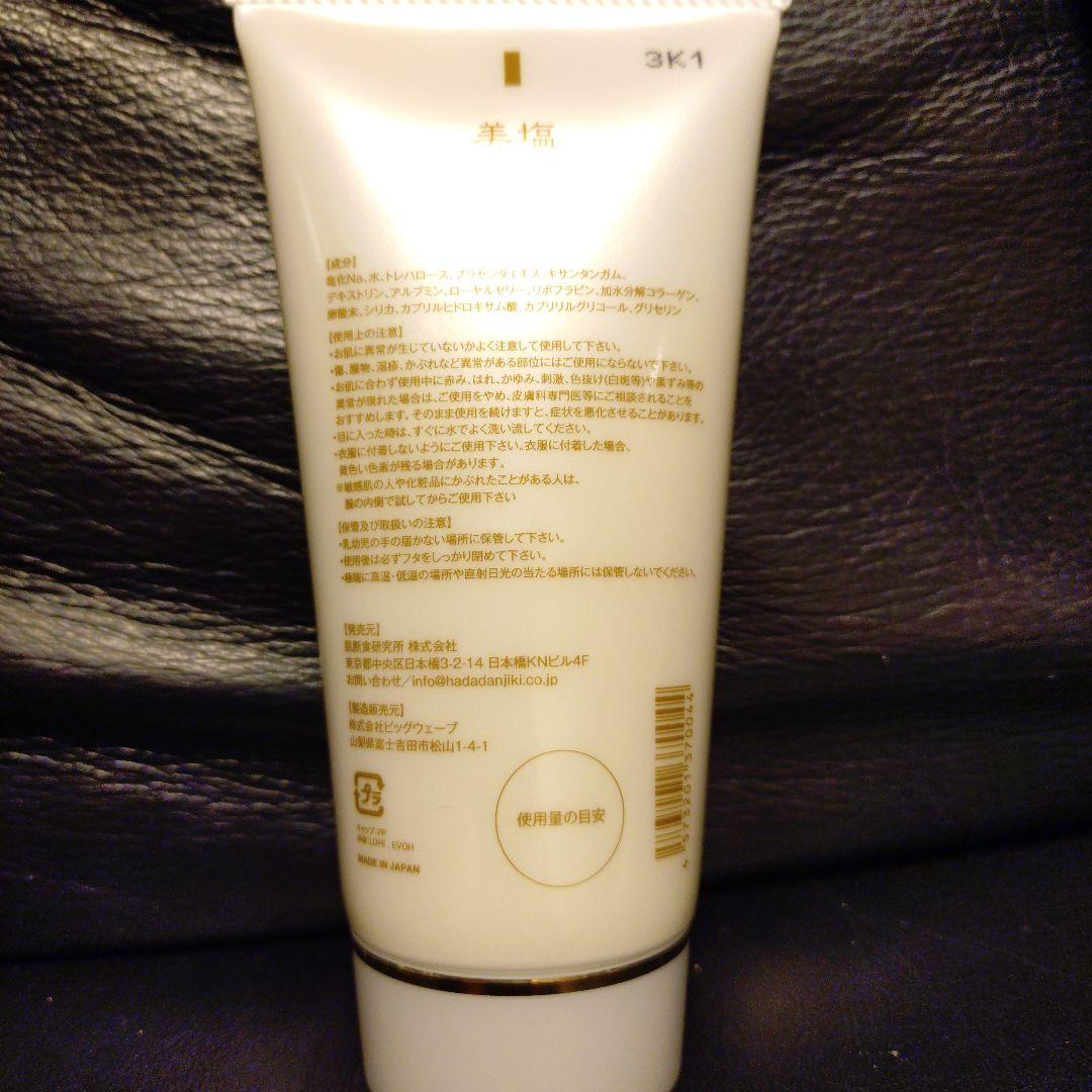 美塩うつくしお　3本セット