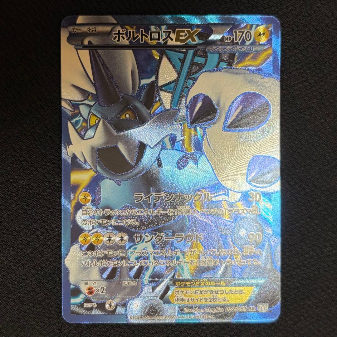 4/0566 極美品 ボルトロスEX SR BW8 052/051