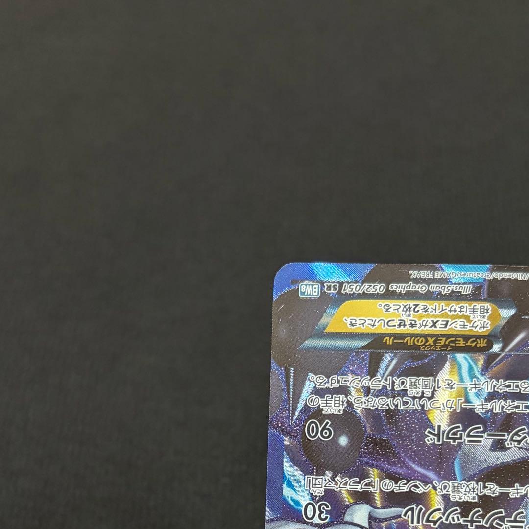 4/0566 極美品 ボルトロスEX SR BW8 052/051