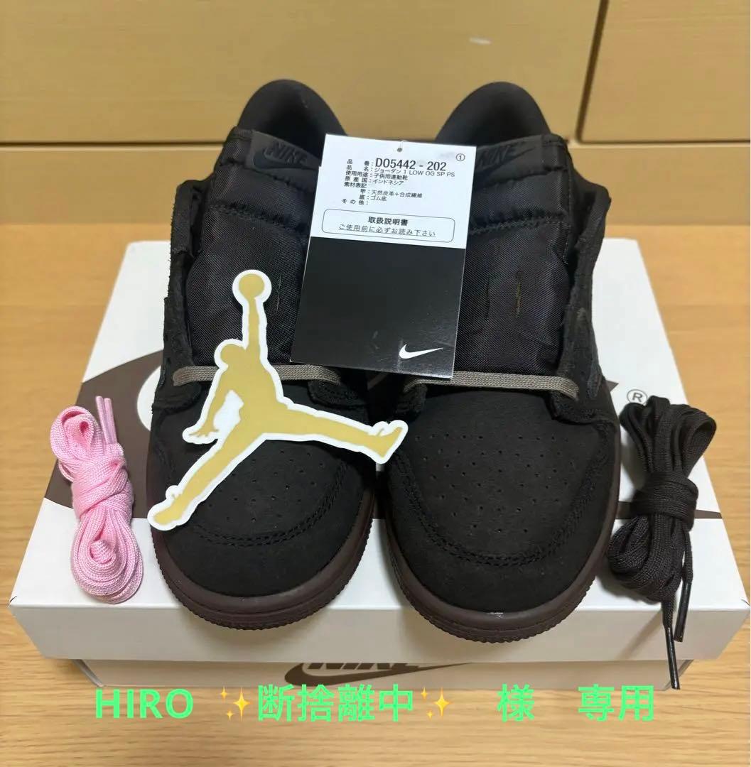 Travis Scott × Nike Air Jordan1 (PS)