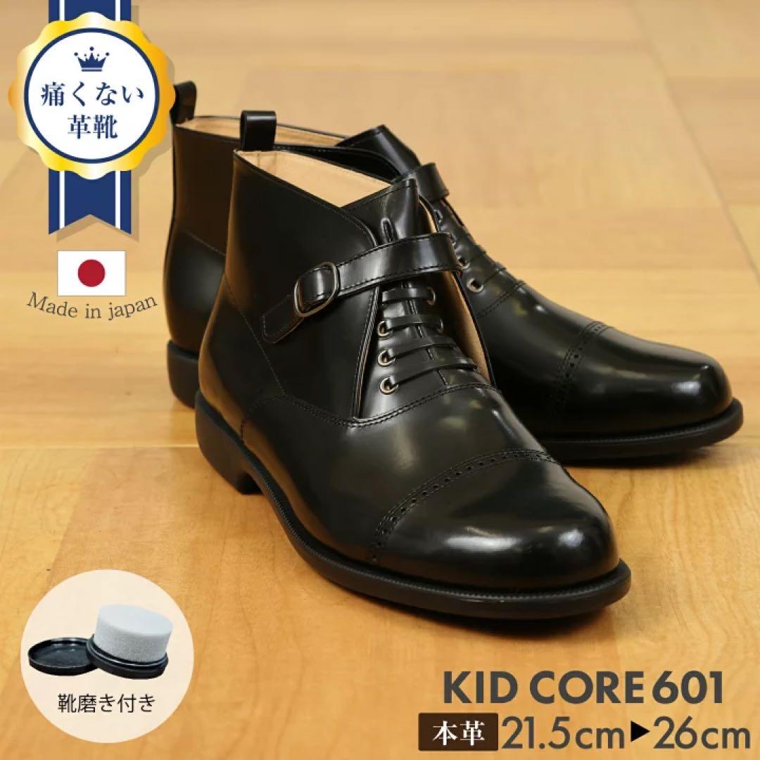 KID COREキッドコア日本製本革 ソフトタイプハイカットローファー ブラック