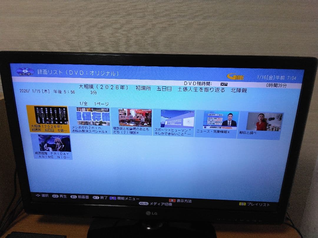 シャープ　ブルーレイレコーダー NT1200 3番組同時録画　保証付き