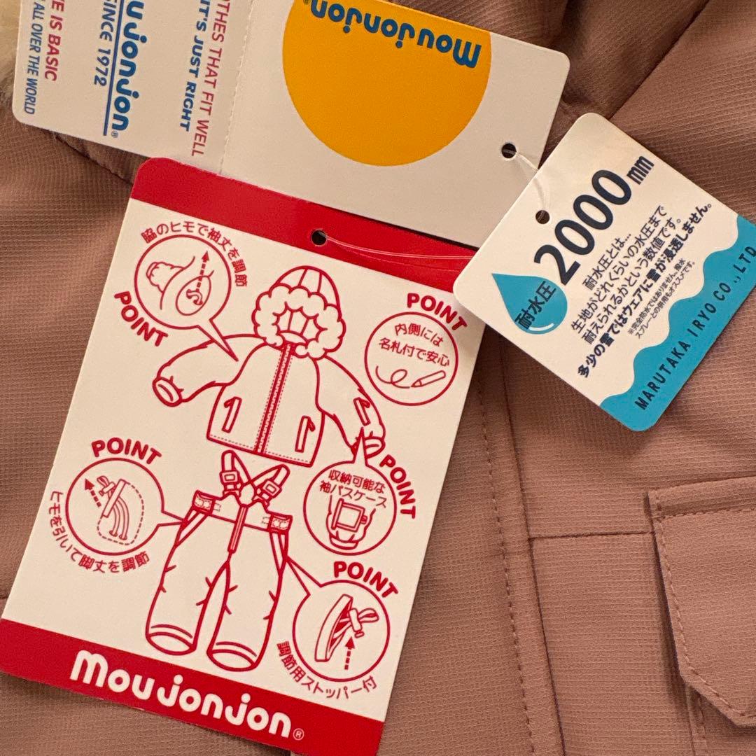 【新品】ムージョンジョン　スキーウェア　上下　セパレート　120