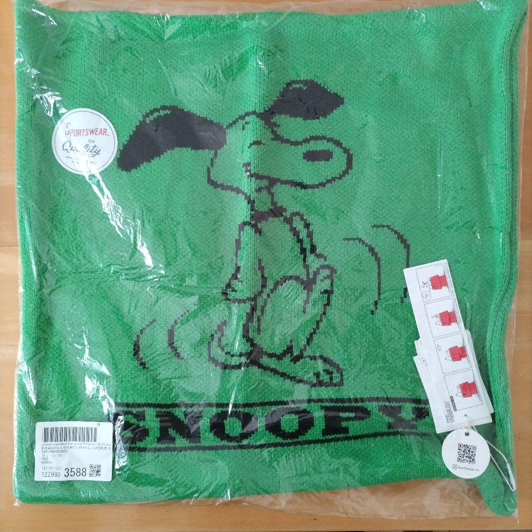 再値下げ！新品ジャーナルスタンダードファニチャー ピーナッツ クッションカバー2