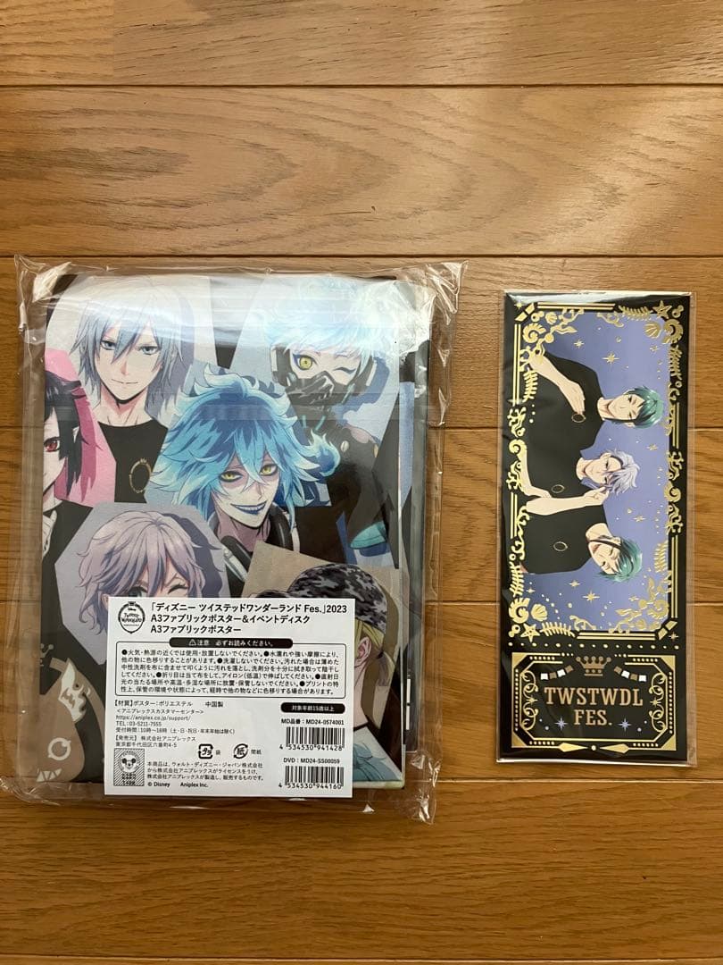 ツイステッドワンダーランド Fes. 2023 DVD特典付き