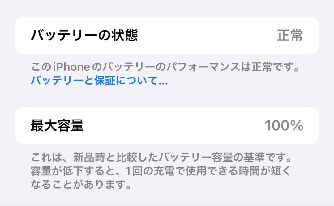 ✅超美品✨iPhone16 Pro Max 1TB❣️100%✨