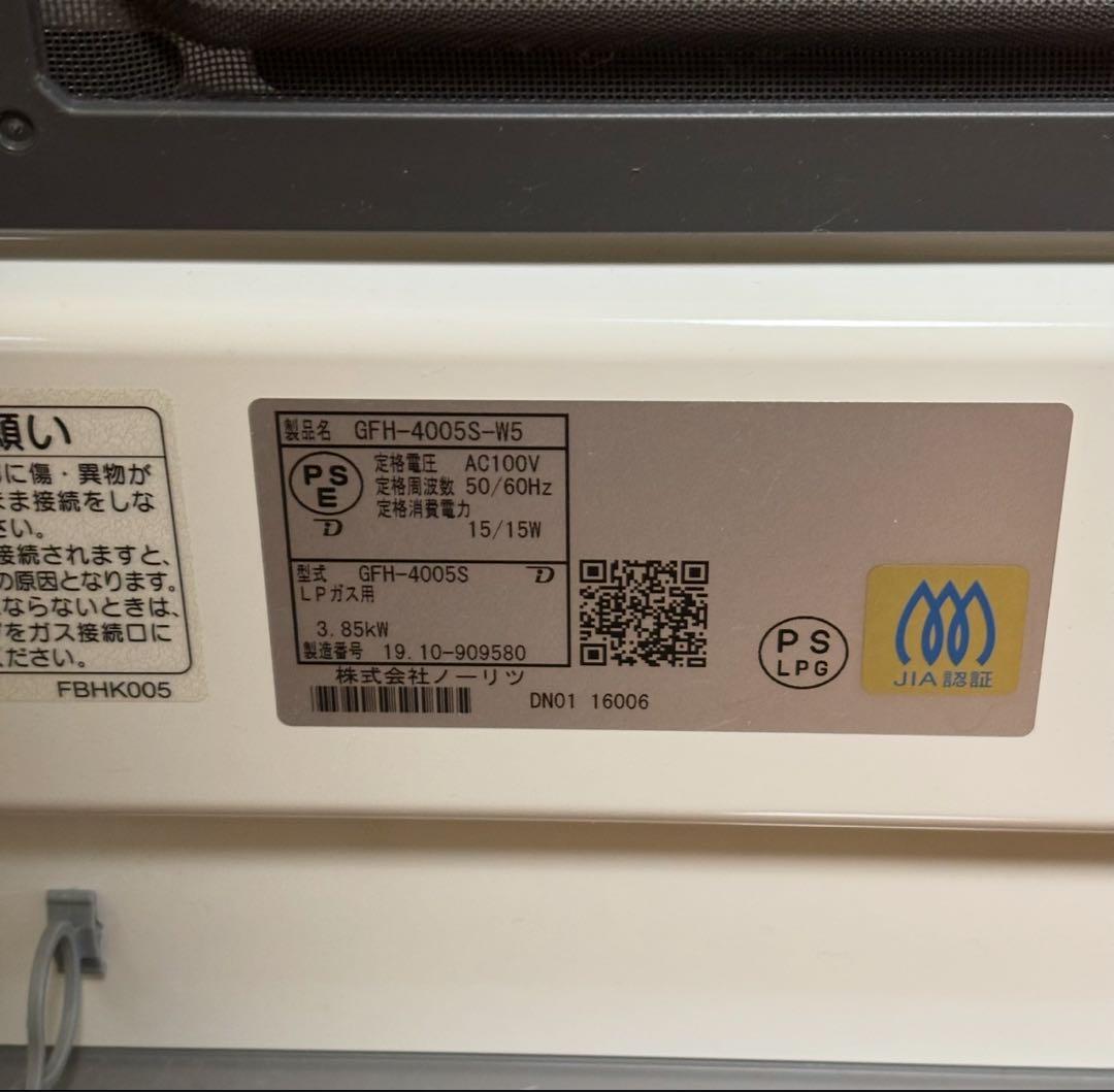 ノーリツ ガスファンヒーター　GFH-4005S-W5 LPガス用