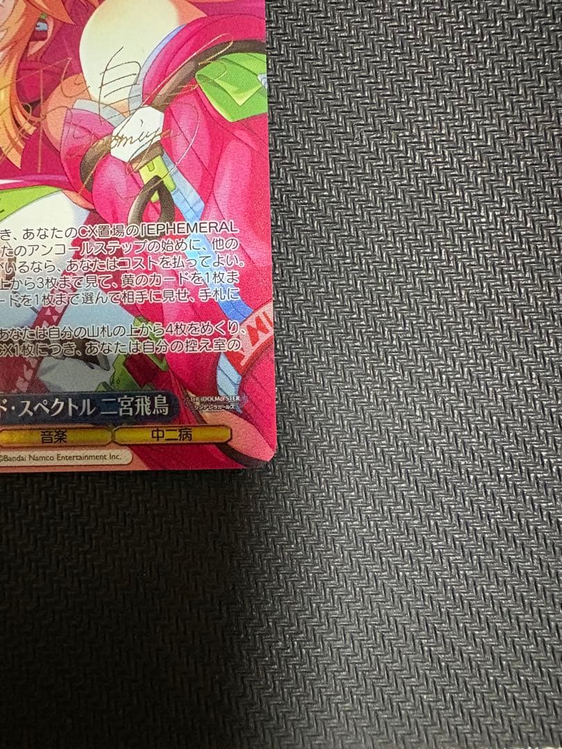 WS シンデレラガールズ デレマス SP ハイブリッド・スペクトル 二宮飛鳥