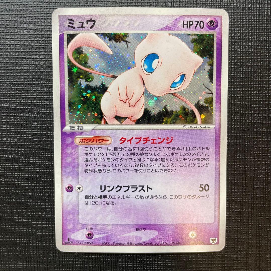 ポケモンカード ミュウ HP70 005/016 1st Edition