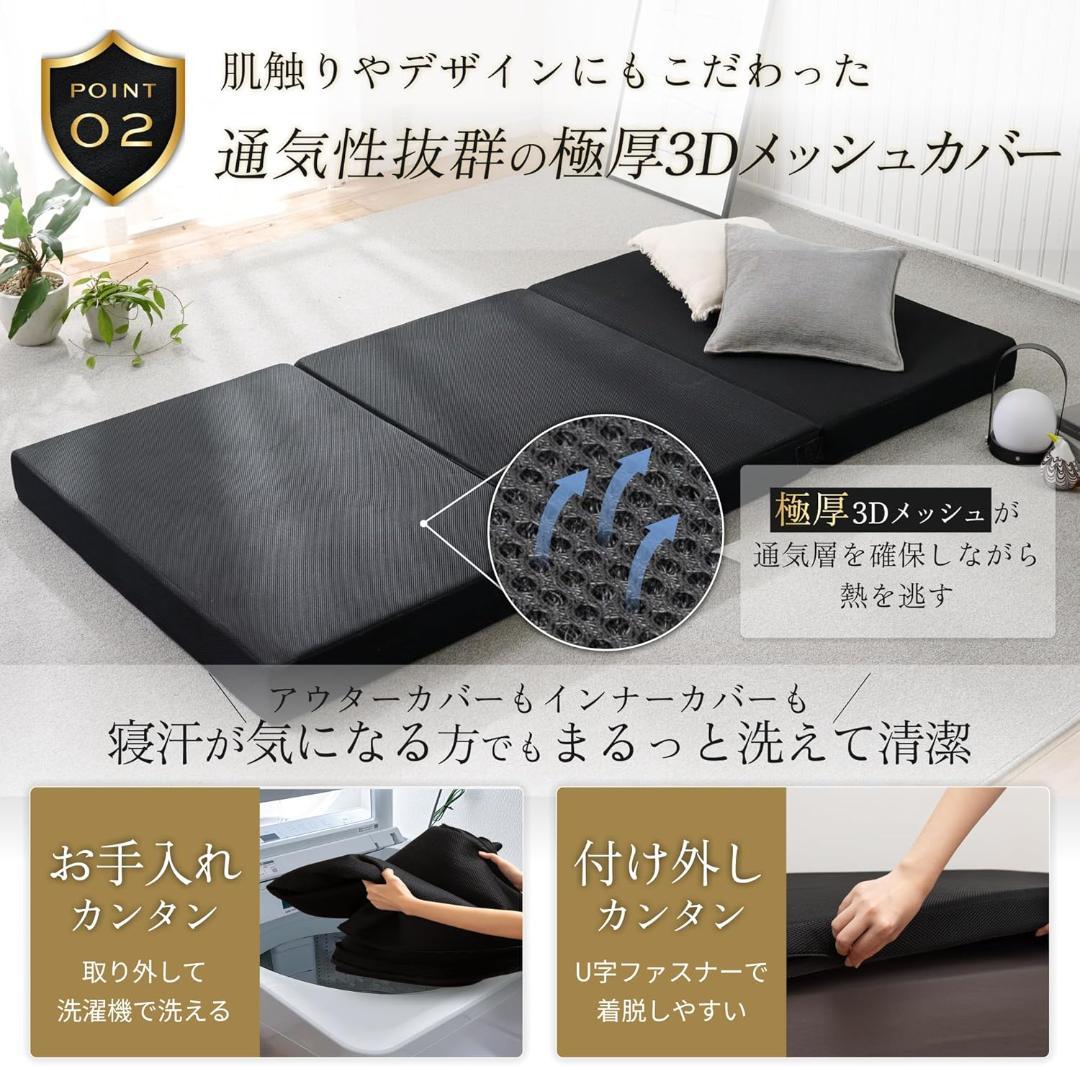 GOKUMIN マットレス 三つ折り シングル