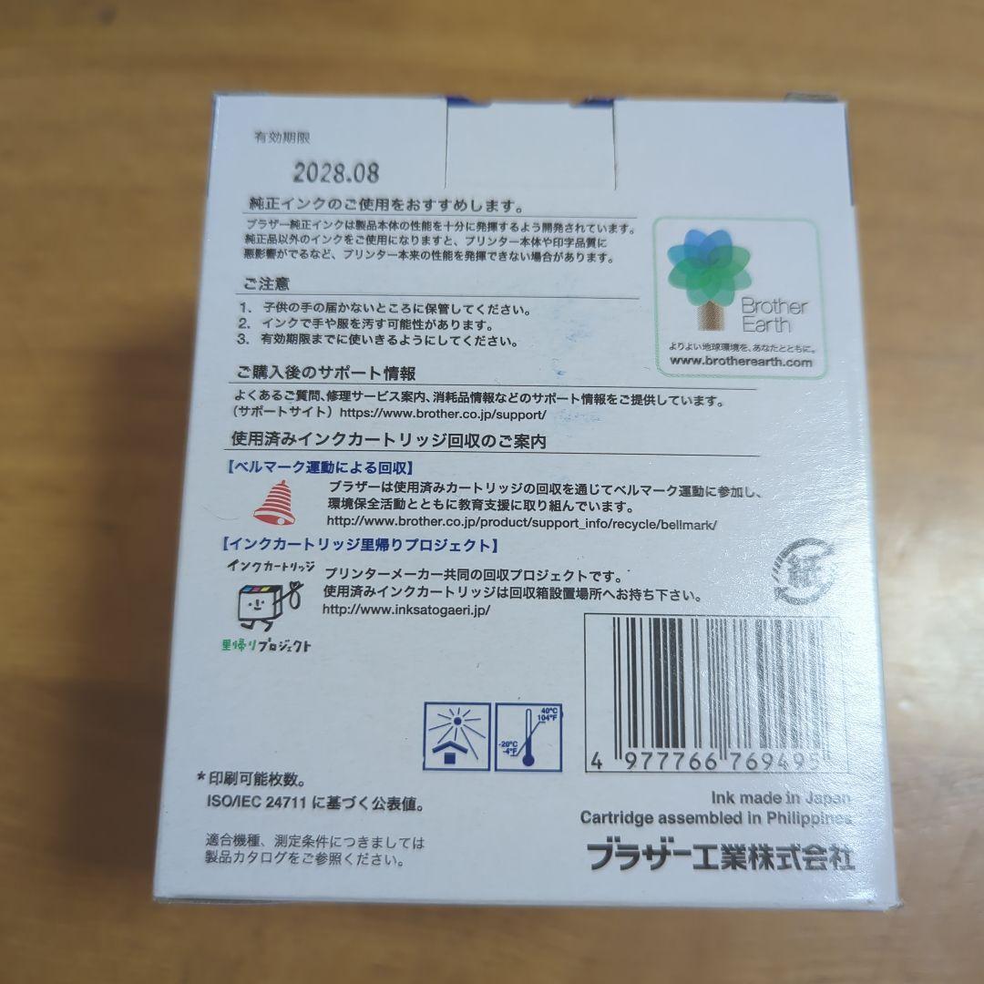 Brother LC3119-4PK インクカートリッジ 4色入り