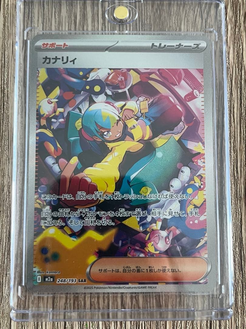 カナリィ　ポケモンカード MEGAドリームex