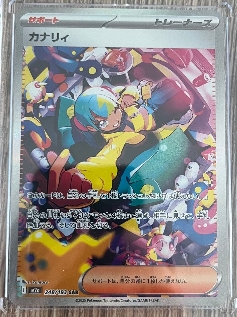 カナリィ　ポケモンカード MEGAドリームex