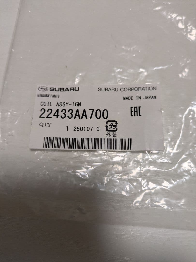 【だだ】SUBARU 点火コイルアセンブリ 22433AA700 4個