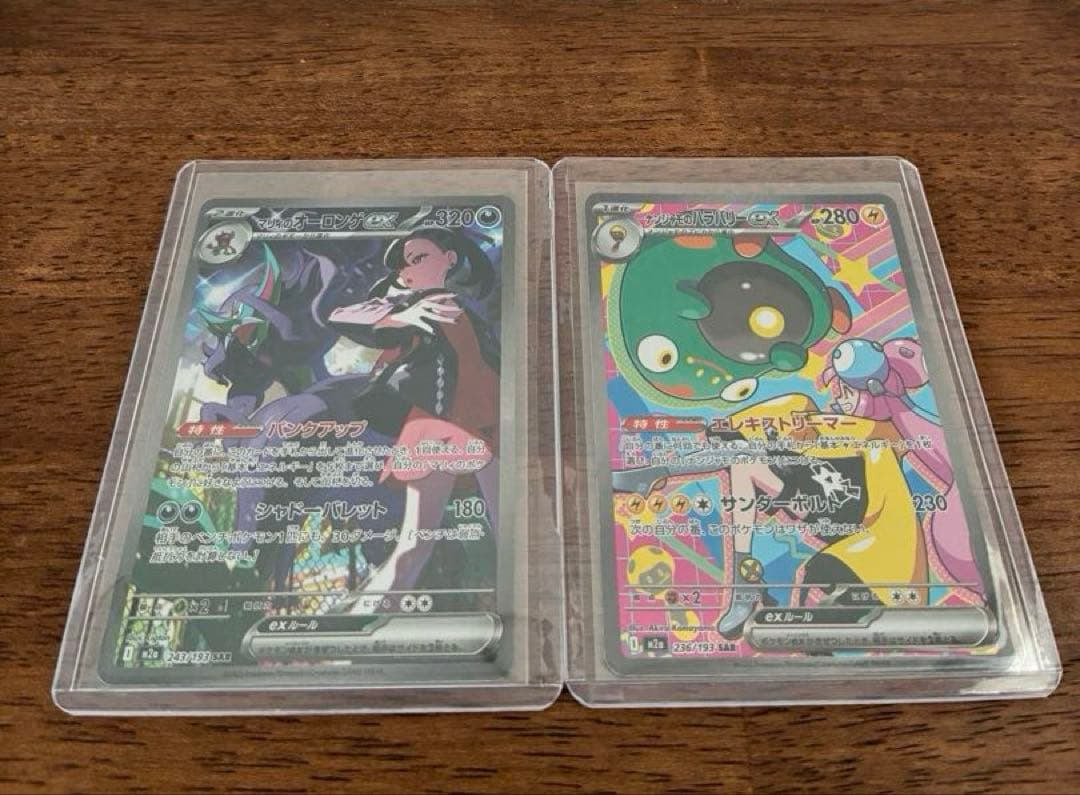 ノ*プ様 【新作】マリィのオーロンゲ、ナンジャモのハラバリーex SAR 2枚セ