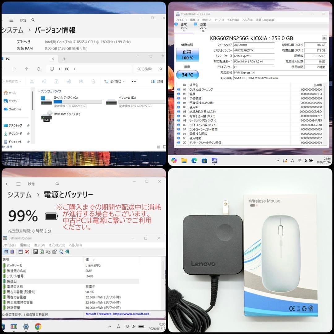 Lenovoノートパソコン 8世代 i7 8GB 新品SSD HDD500 静音