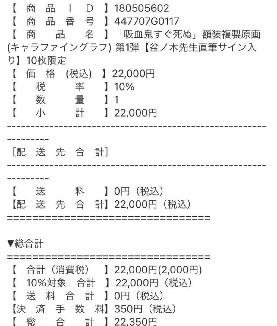 吸血鬼すぐ死ぬ　複製原画(キャラファイングラフ) サイン入り　 10枚限定