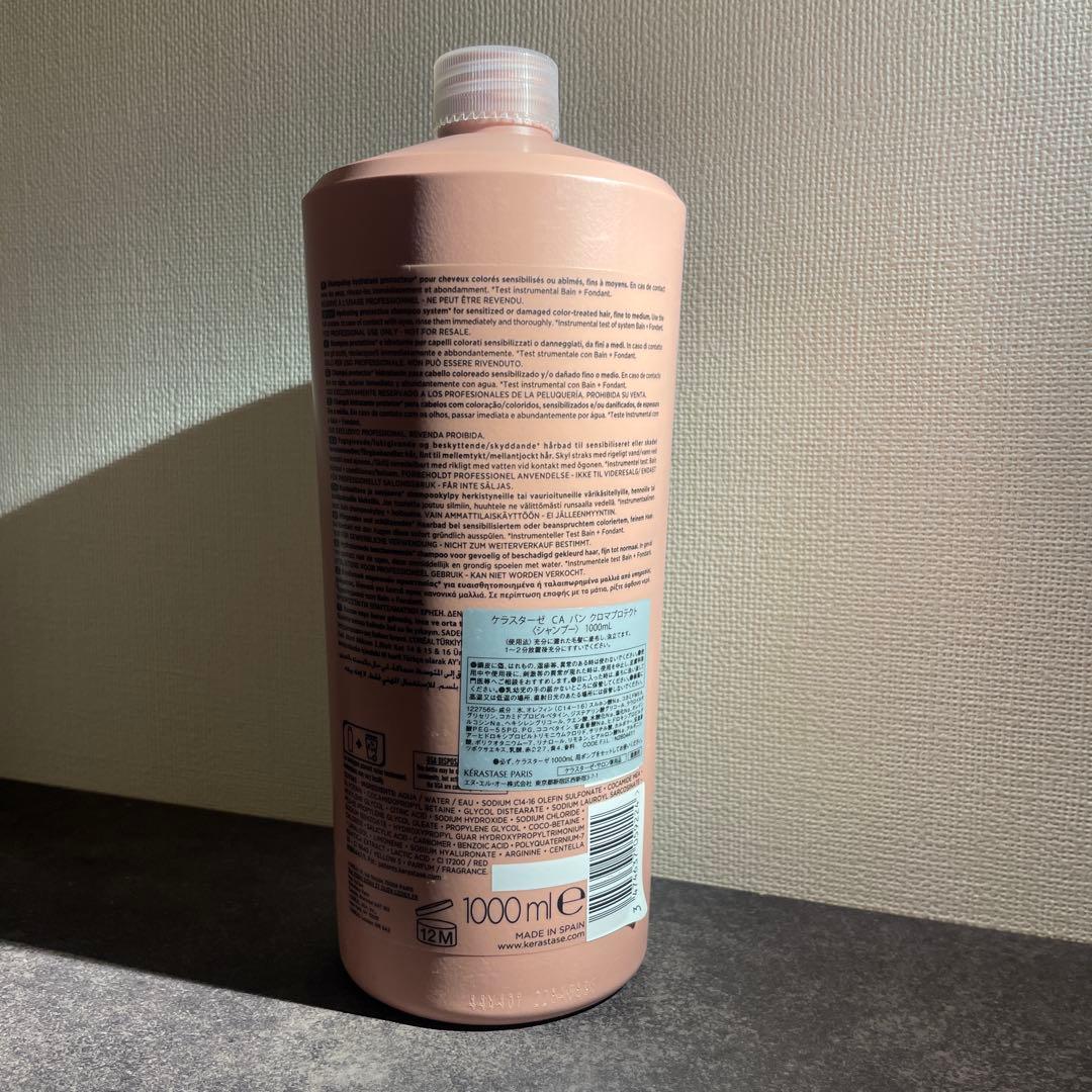 ケラスターゼ CA シャンプー 1000ml & セラム150mLセット