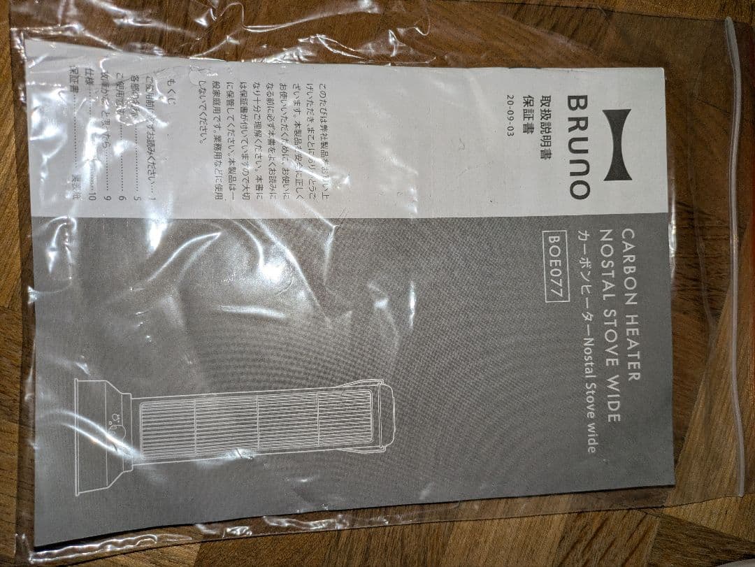 ⭐︎IROtoridori⭐︎　【未使用品】BRUNO カーボンヒーター