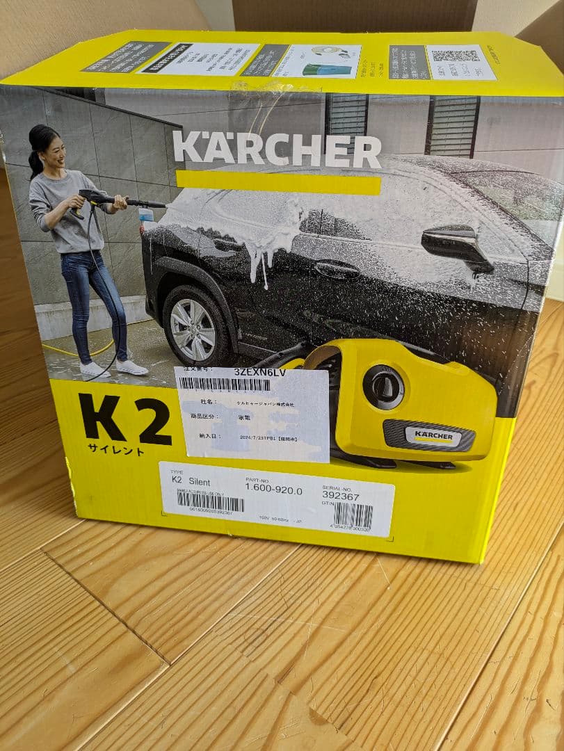 ケルヒャー 高圧洗浄機 K2サイレント【新品未使用】