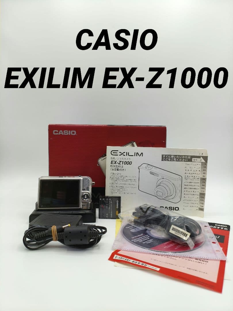 デジタルカメラ CASIO EXILIM EX-Z1000