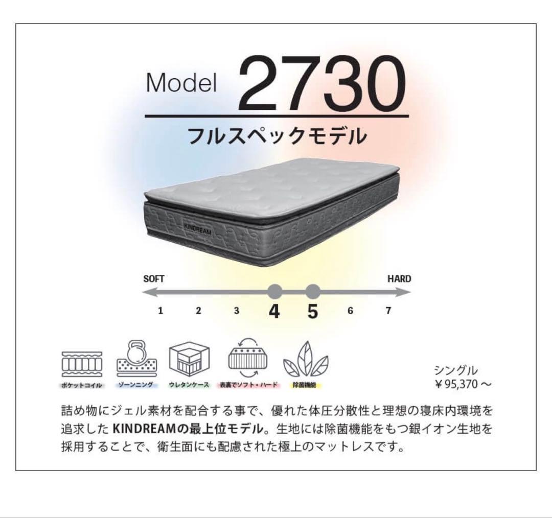 送料込【kindream】最上位モデル/ダブルマットレス