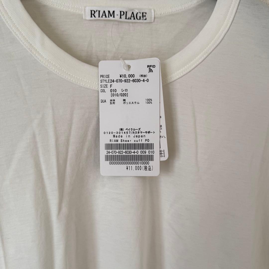 plage プラージュ R’IAM Sheer cuff プルオーバー リアム
