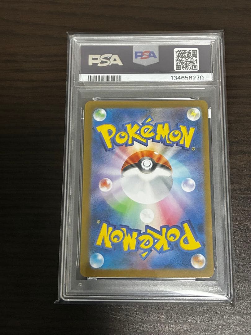 ヒロシマのピカチュウ　psa9