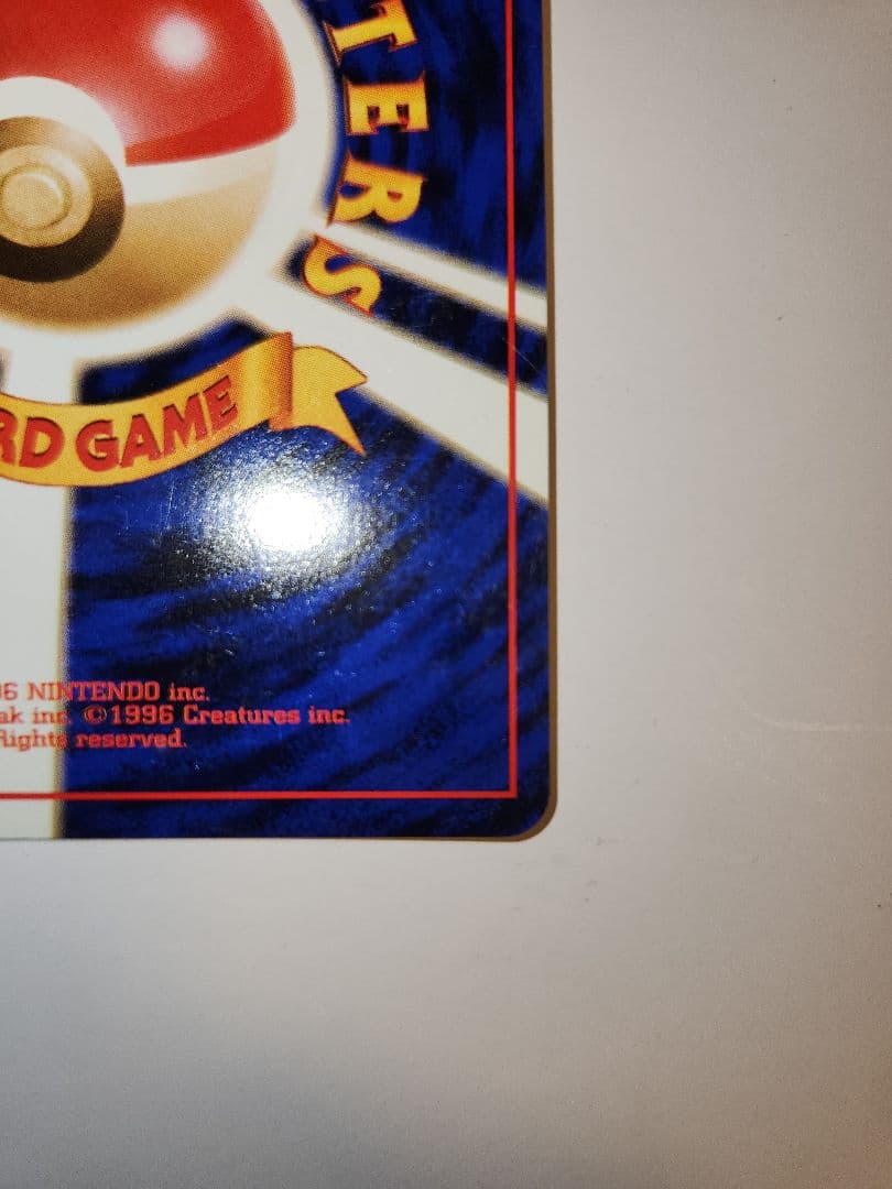 ポケモンカード　エリカのフシギバナ　旧裏