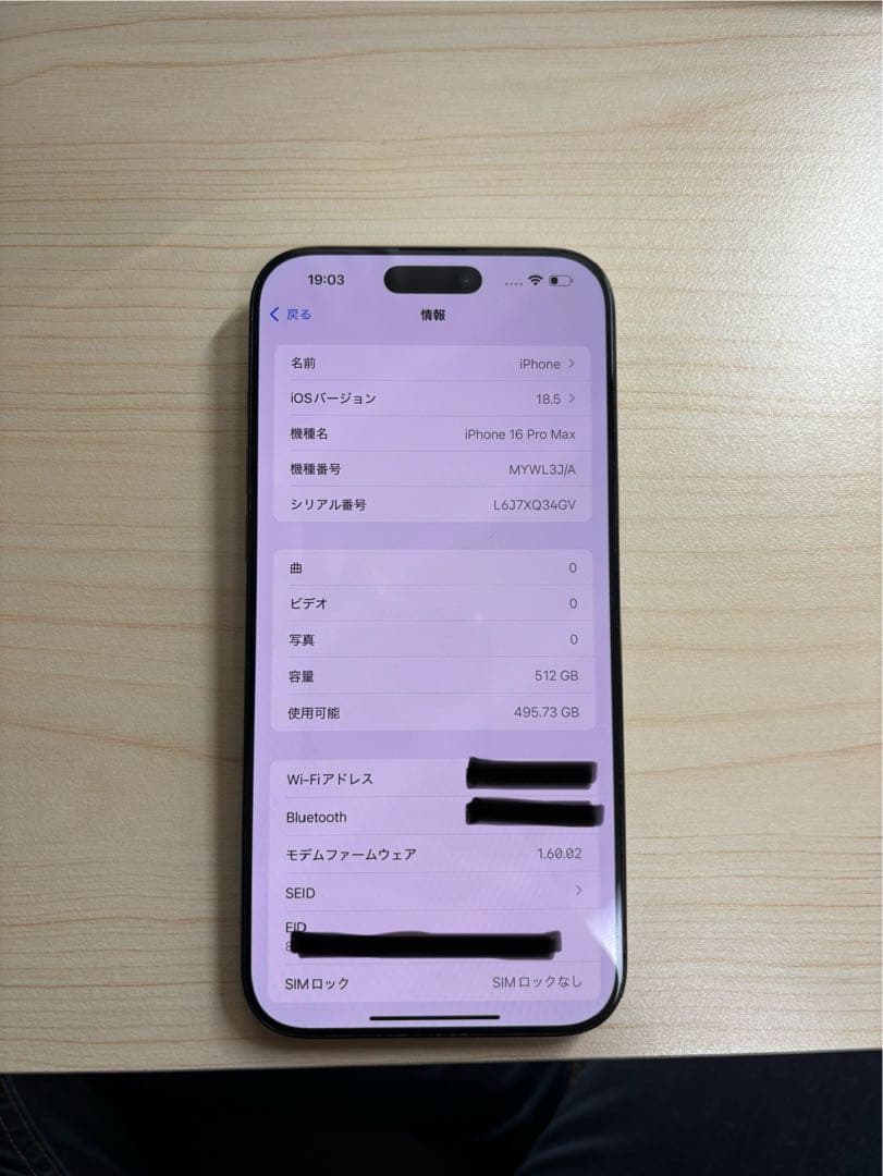 【美品】Apple iPhone 16 Pro Max 512GB 本