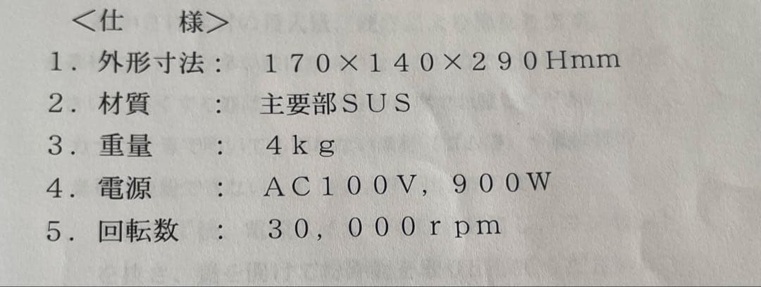 製粉機　コナッピー