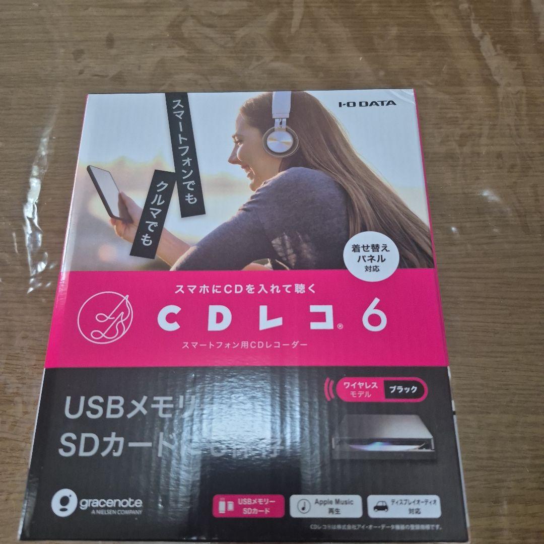 アイ・オー・データ IODATA CDレコ6